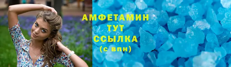 купить наркоту  Соль-Илецк  Amphetamine VHQ 