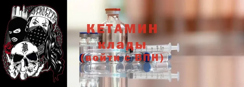 купить   Соль-Илецк  Кетамин ketamine 